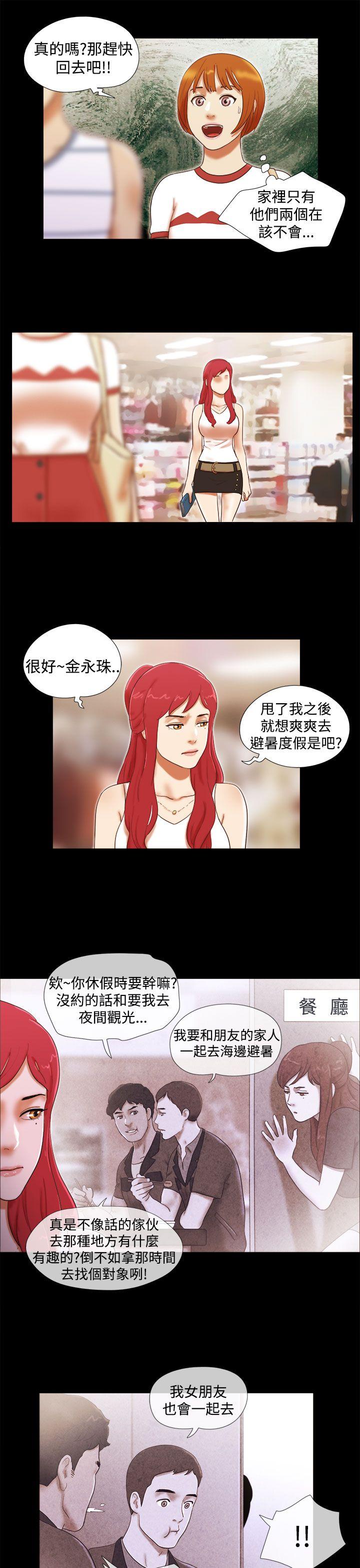 [韩国漫画] She：我的魅惑女友 爱情,巨乳大奶,熟女人妻#[22P]-11