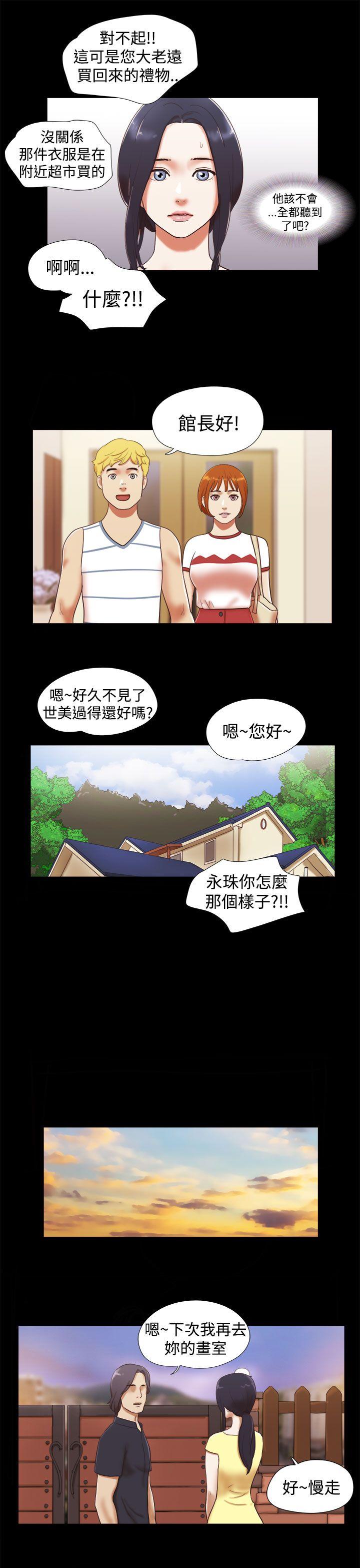 [韩国漫画] She：我的魅惑女友 爱情,巨乳大奶,熟女人妻#[22P]-15