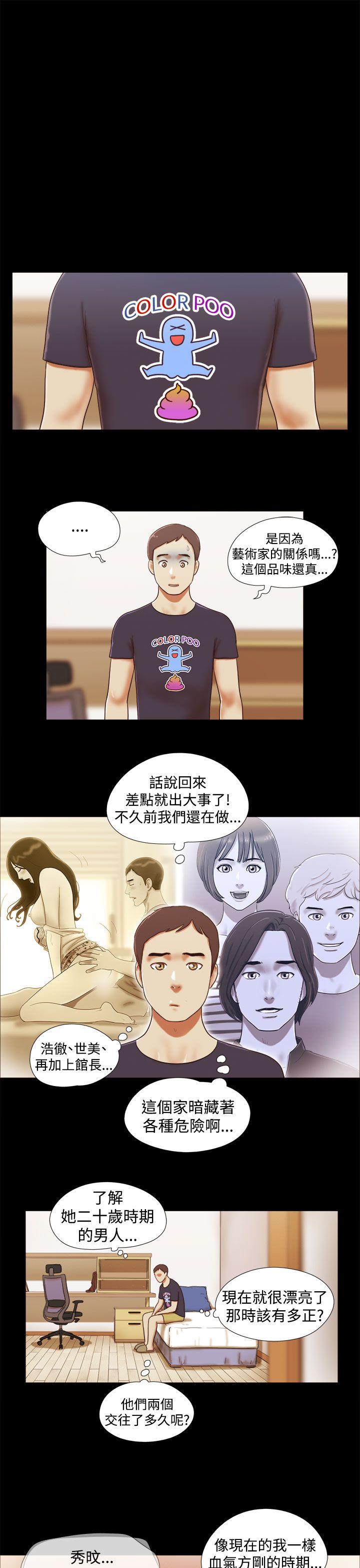 [韩国漫画] She：我的魅惑女友 爱情,巨乳大奶,熟女人妻#[22P]-7