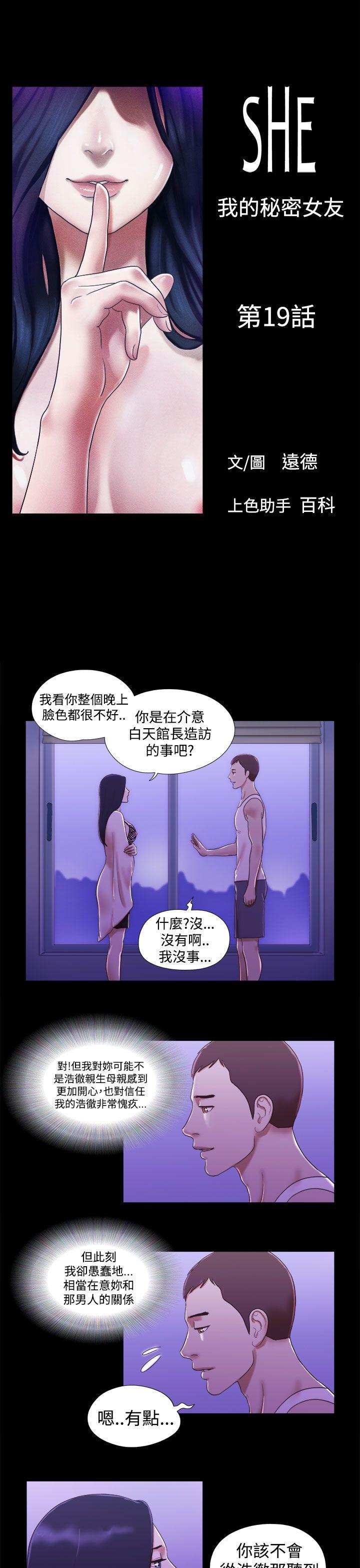 [韩国漫画] She：我的魅惑女友 爱情,巨乳大奶,熟女人妻#[22P]-1