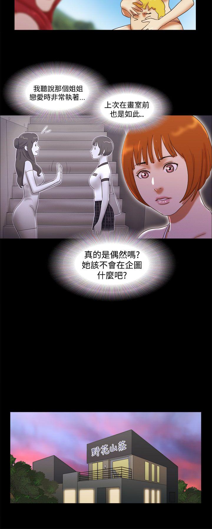 [韩国漫画] She：我的魅惑女友 爱情,巨乳大奶,熟女人妻#[22P]-20