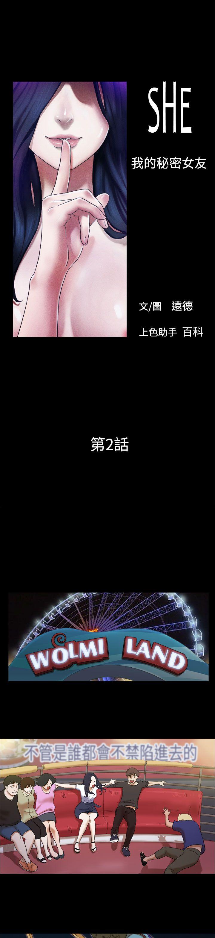 [韩国漫画] She：我的魅惑女友 爱情,巨乳大奶,熟女人妻#[22P]-1