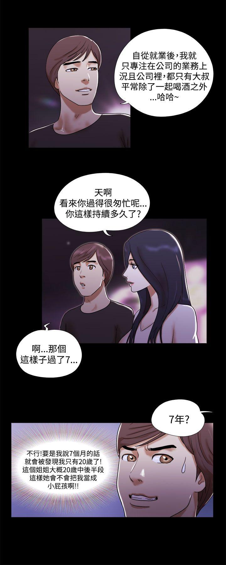 [韩国漫画] She：我的魅惑女友 爱情,巨乳大奶,熟女人妻#[22P]-4