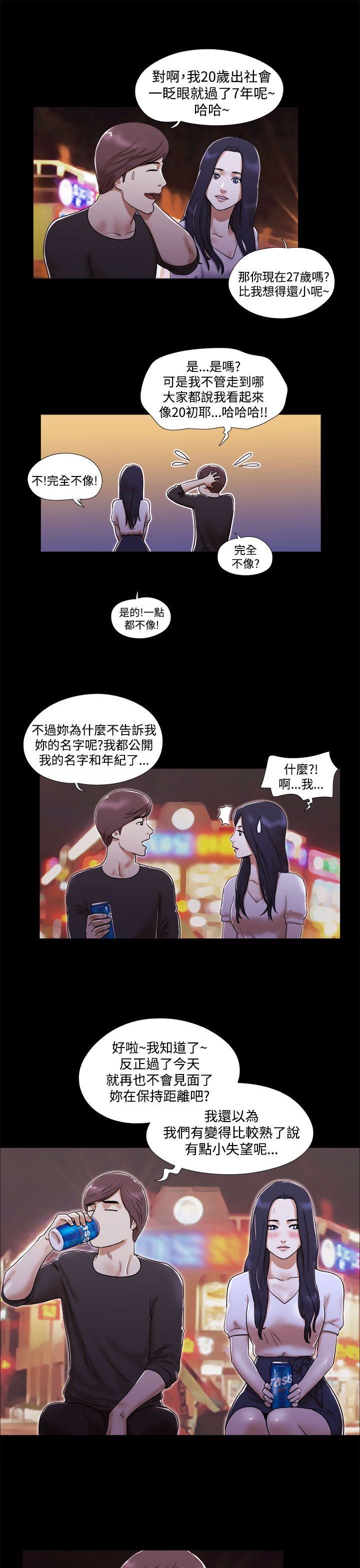 [韩国漫画] She：我的魅惑女友 爱情,巨乳大奶,熟女人妻#[22P]-5