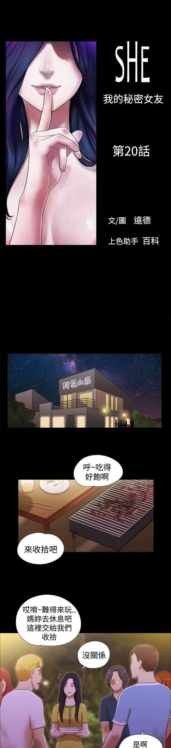 [韩国漫画] She：我的魅惑女友 爱情,巨乳大奶,熟女人妻#[22P]-1