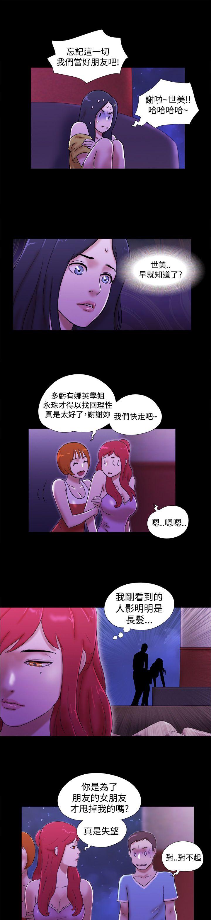 [韩国漫画] She：我的魅惑女友 爱情,巨乳大奶,熟女人妻#[22P]-21