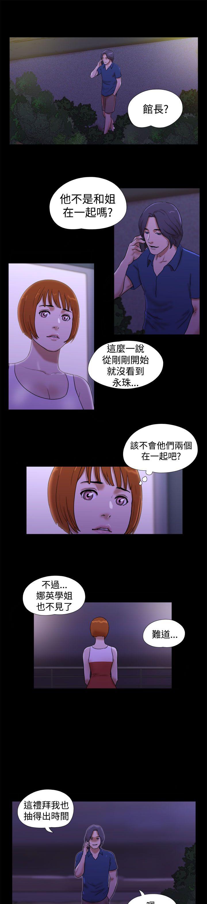 [韩国漫画] She：我的魅惑女友 爱情,巨乳大奶,熟女人妻#[22P]-3