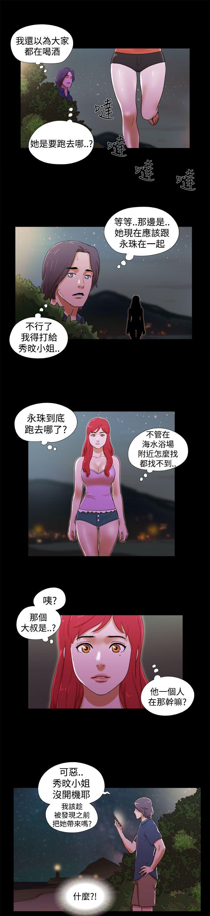 [韩国漫画] She：我的魅惑女友 爱情,巨乳大奶,熟女人妻#[22P]-5