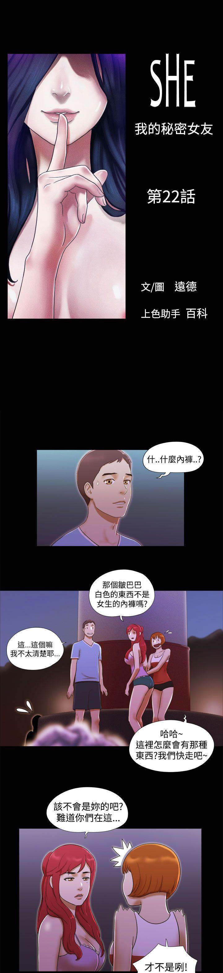 [韩国漫画] She：我的魅惑女友 爱情,巨乳大奶,熟女人妻#[22P]-1