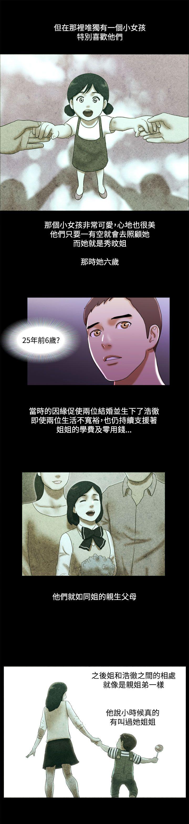 [韩国漫画] She：我的魅惑女友 爱情,巨乳大奶,熟女人妻#[22P]-15
