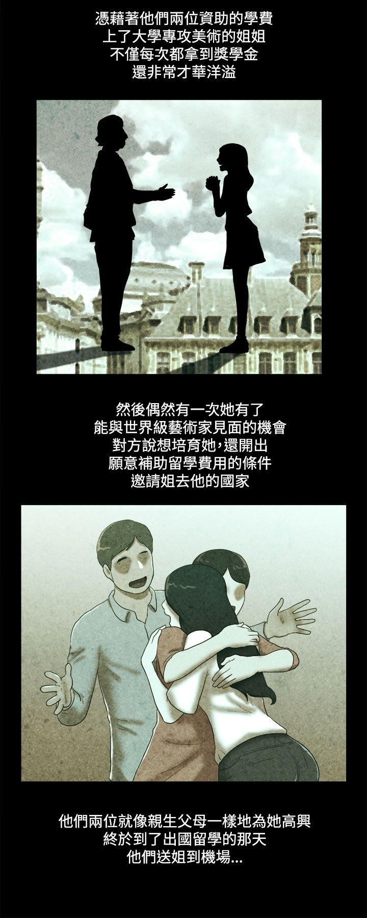 [韩国漫画] She：我的魅惑女友 爱情,巨乳大奶,熟女人妻#[22P]-16