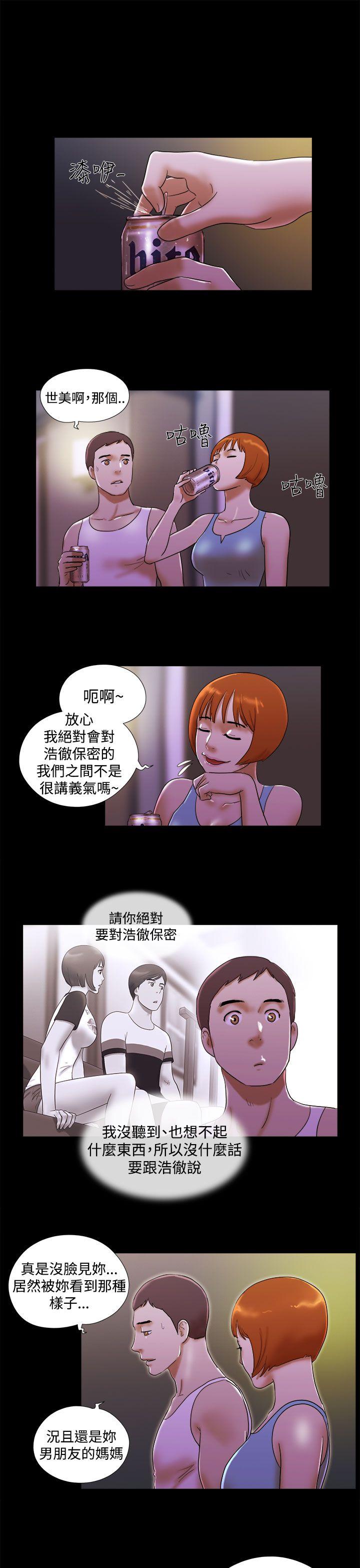 [韩国漫画] She：我的魅惑女友 爱情,巨乳大奶,熟女人妻#[22P]-9