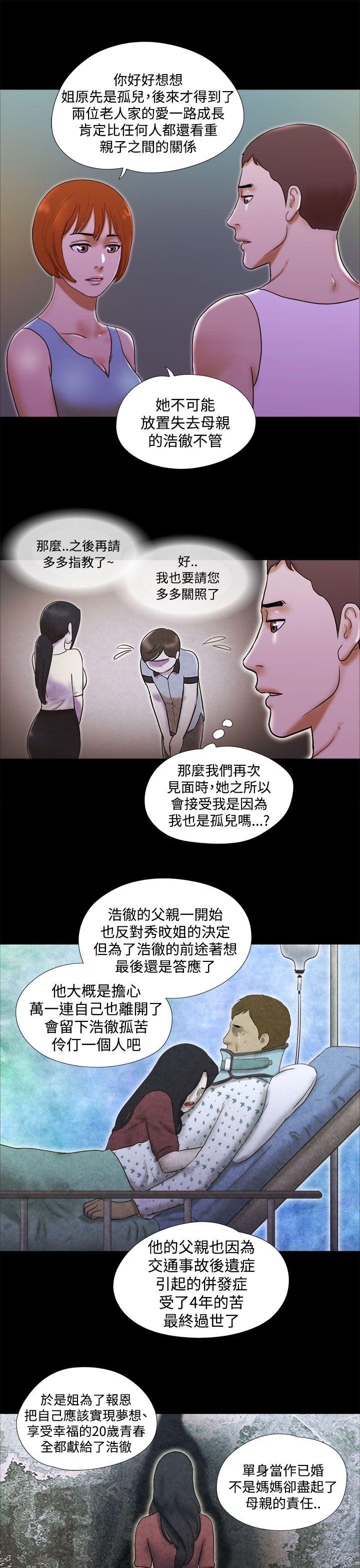 [韩国漫画] She：我的魅惑女友 爱情,巨乳大奶,熟女人妻#[22P]-9