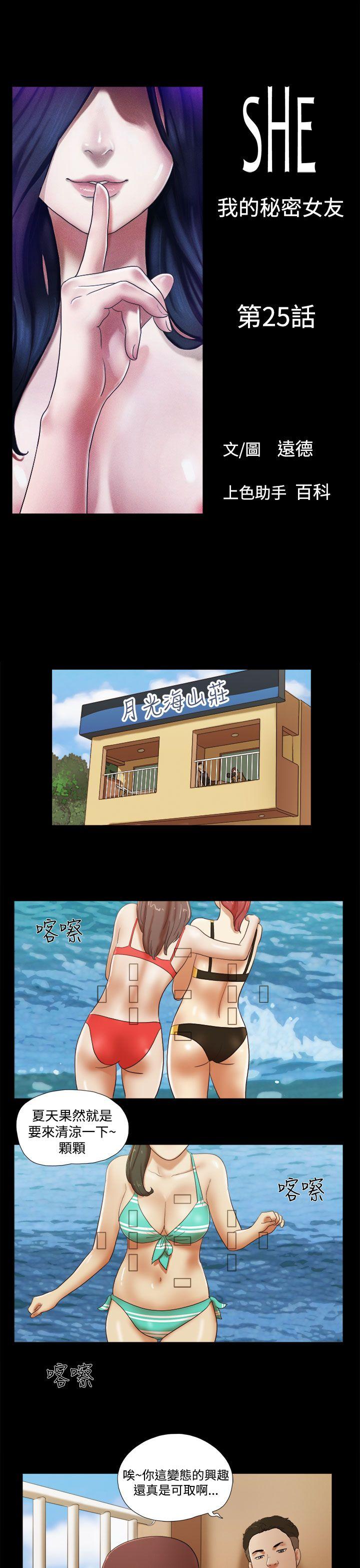 [韩国漫画] She：我的魅惑女友 爱情,巨乳大奶,熟女人妻#[24P]-1