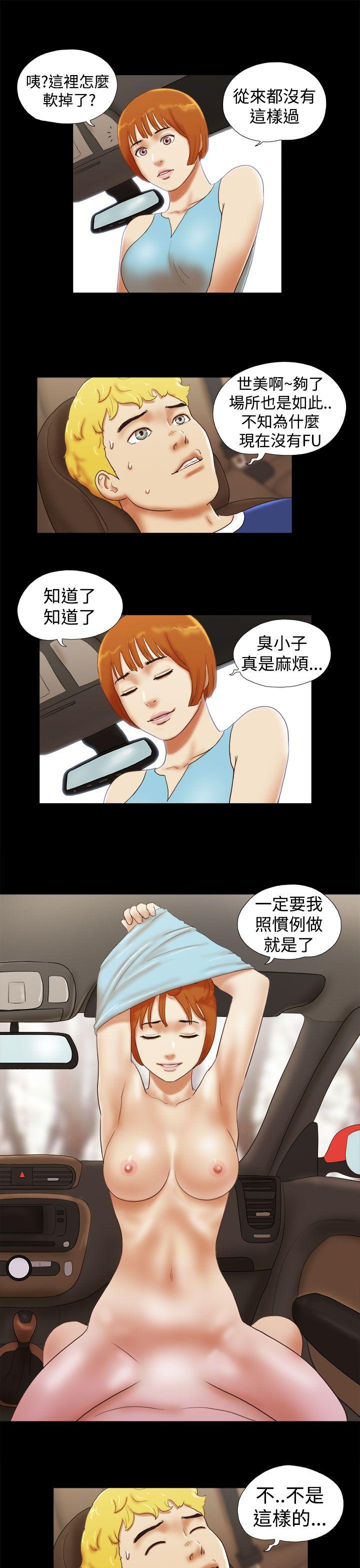 [韩国漫画] She：我的魅惑女友 爱情,巨乳大奶,熟女人妻#[24P]-19