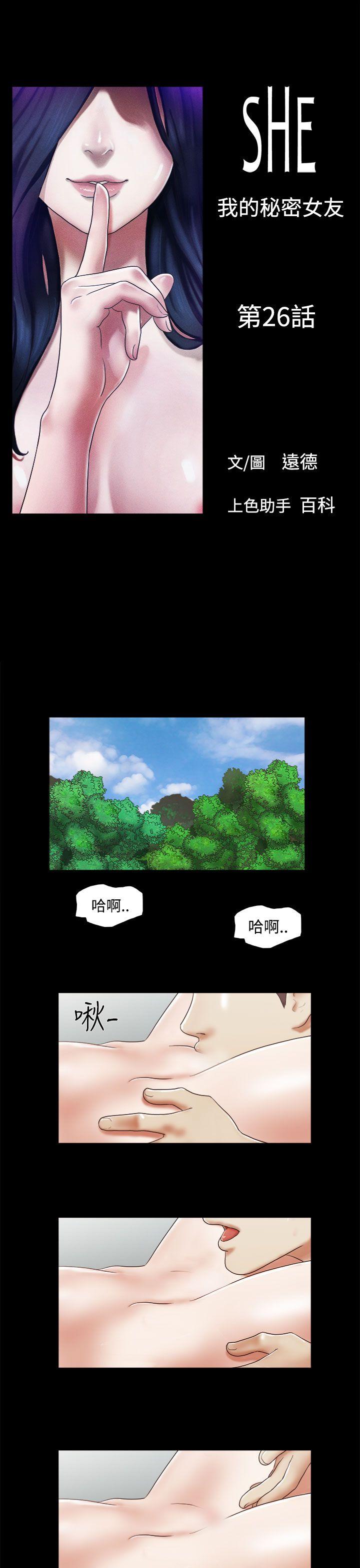 [韩国漫画] She：我的魅惑女友 爱情,巨乳大奶,熟女人妻#[23P]-1