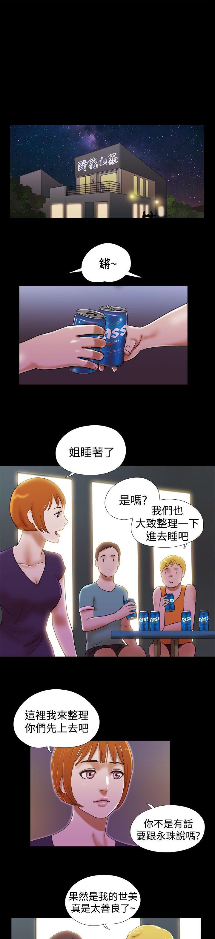 [韩国漫画] She：我的魅惑女友 爱情,巨乳大奶,熟女人妻#[22P]-19