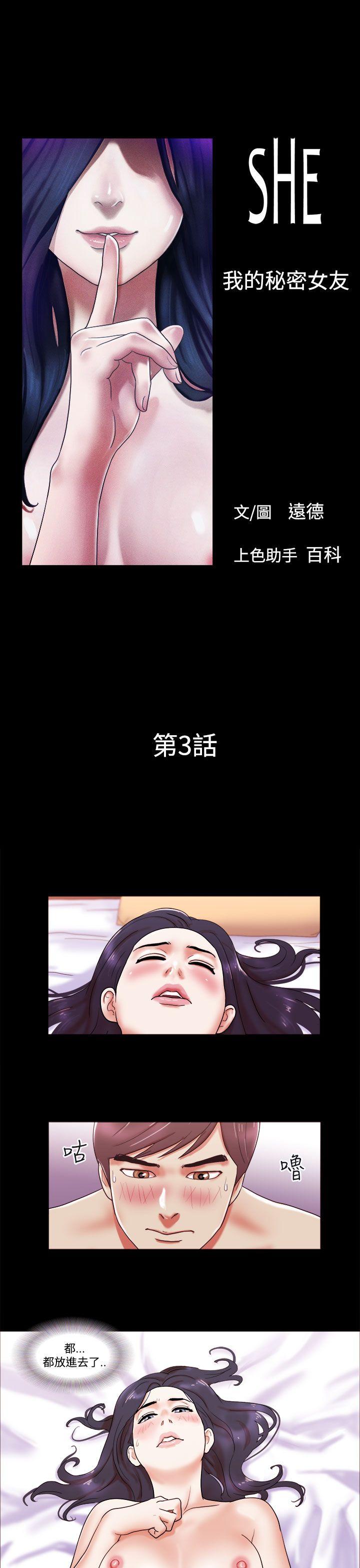 [韩国漫画] She：我的魅惑女友 爱情,巨乳大奶,熟女人妻#[22P]-1