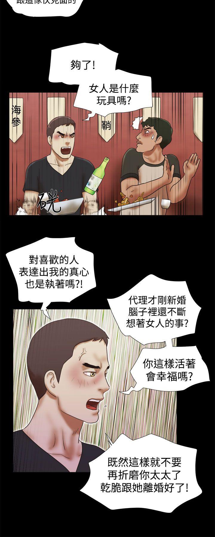 [韩国漫画] She：我的魅惑女友 爱情,巨乳大奶,熟女人妻#[23P]-14