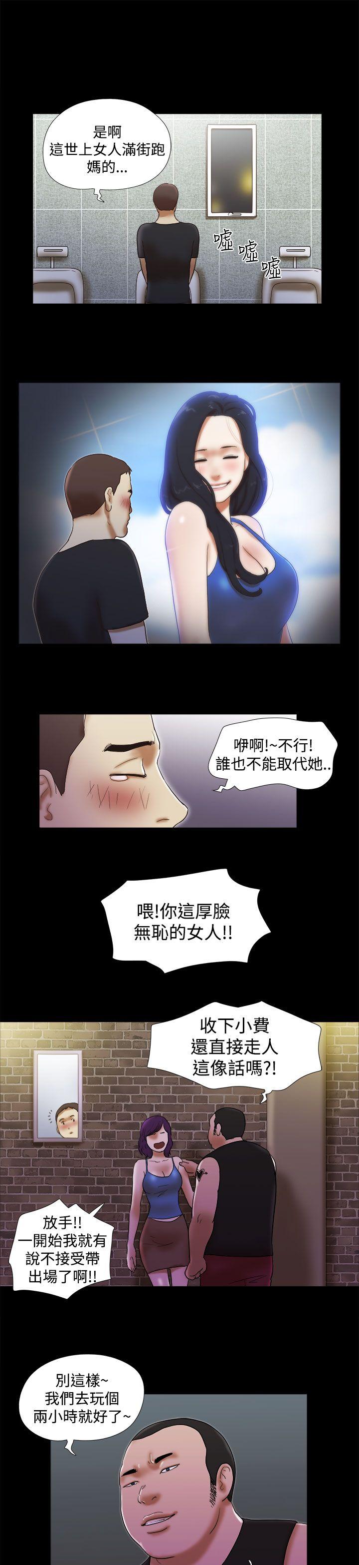 [韩国漫画] She：我的魅惑女友 爱情,巨乳大奶,熟女人妻#[23P]-21