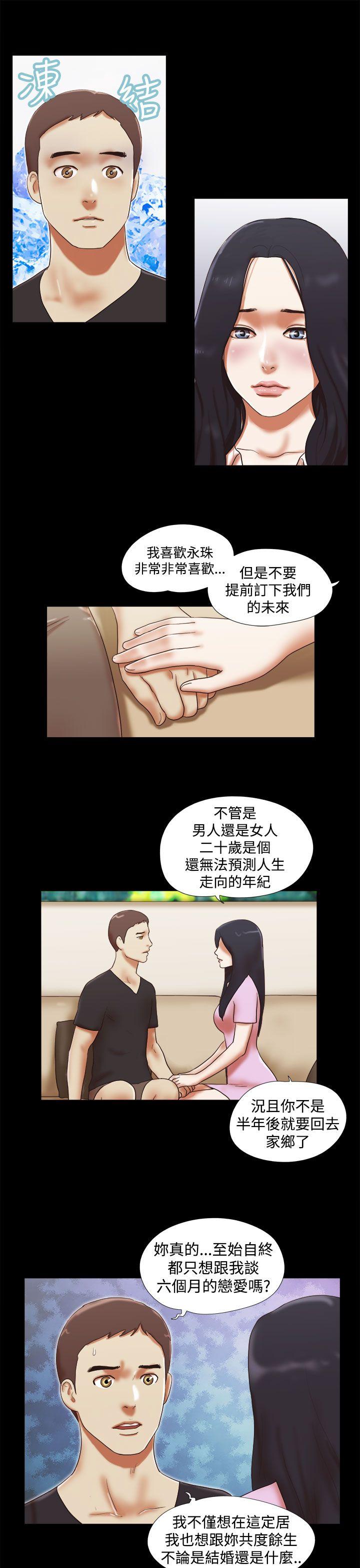 [韩国漫画] She：我的魅惑女友 爱情,巨乳大奶,熟女人妻#[23P]-5