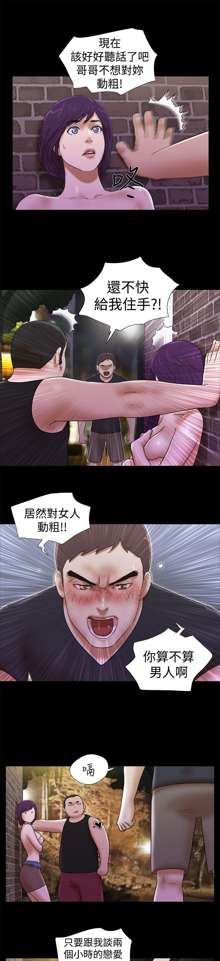 [韩国漫画] She：我的魅惑女友 爱情,巨乳大奶,熟女人妻#[22P]-3