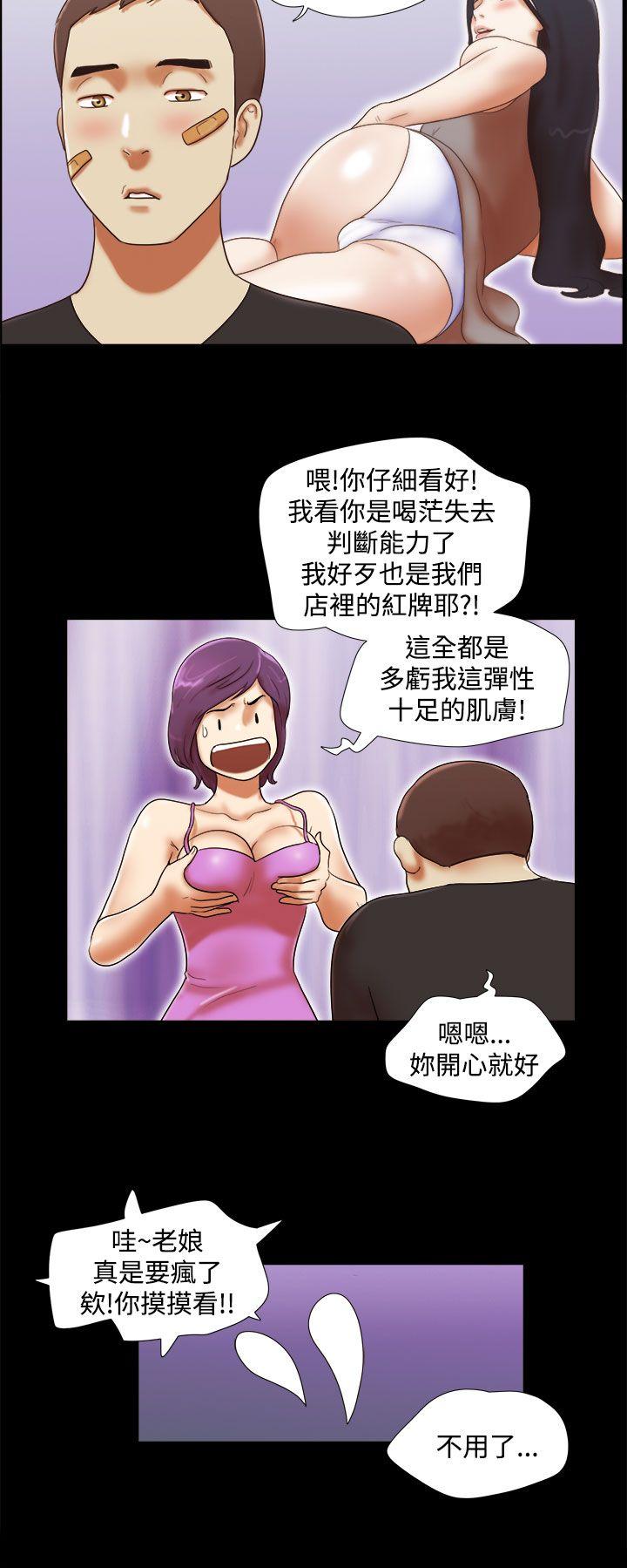 [韩国漫画] She：我的魅惑女友 爱情,巨乳大奶,熟女人妻#[24P]-10