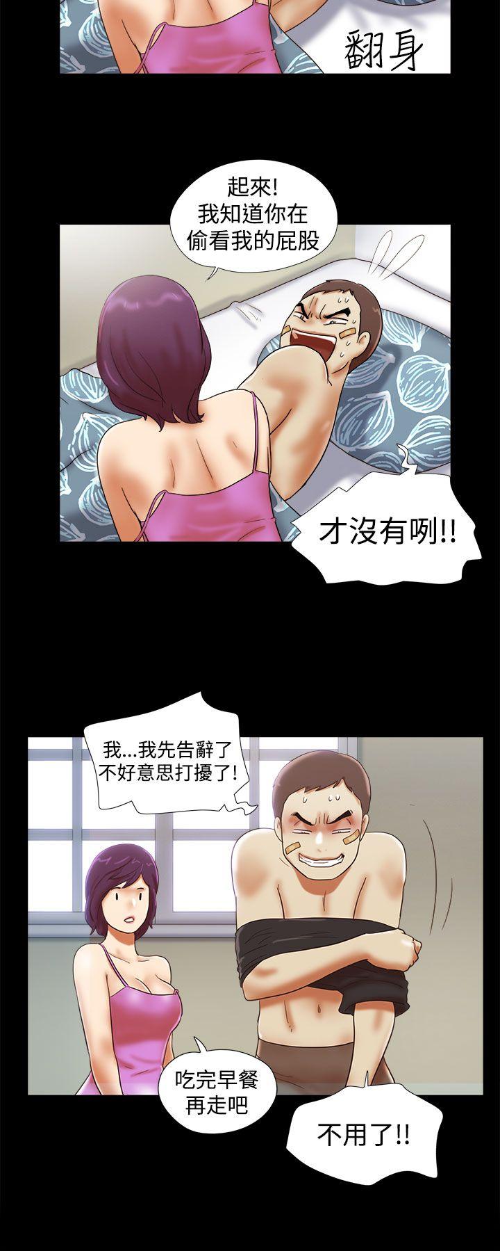 [韩国漫画] She：我的魅惑女友 爱情,巨乳大奶,熟女人妻#[24P]-14