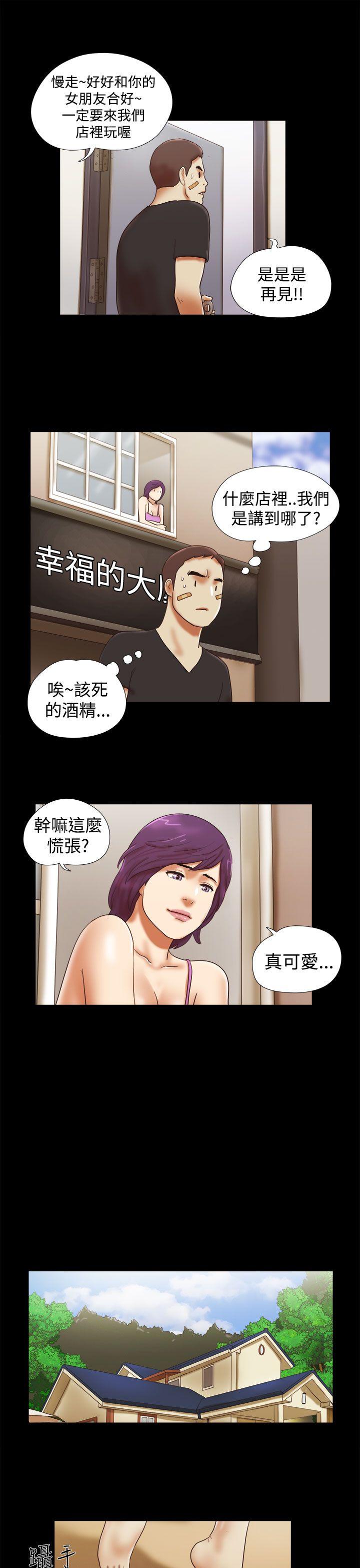[韩国漫画] She：我的魅惑女友 爱情,巨乳大奶,熟女人妻#[24P]-15