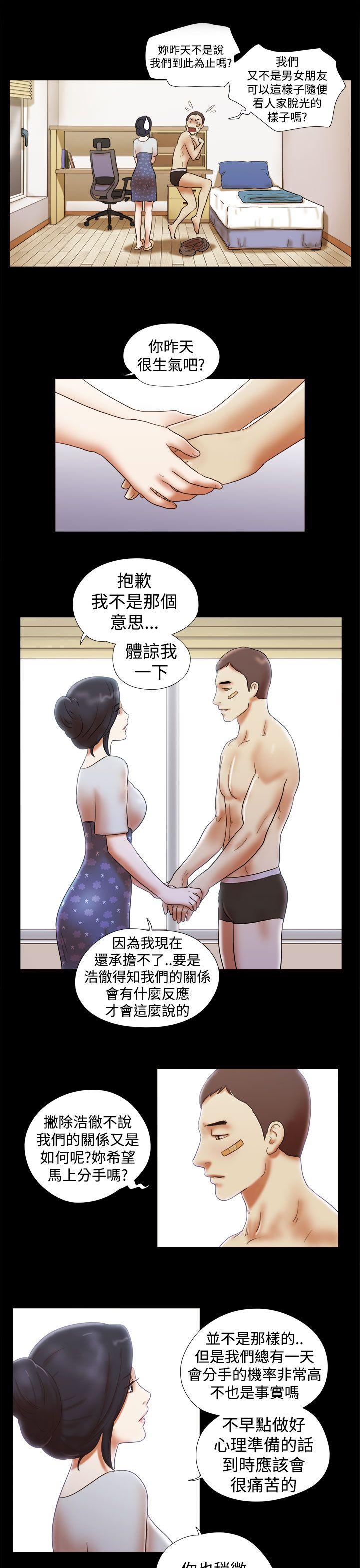 [韩国漫画] She：我的魅惑女友 爱情,巨乳大奶,熟女人妻#[24P]-19