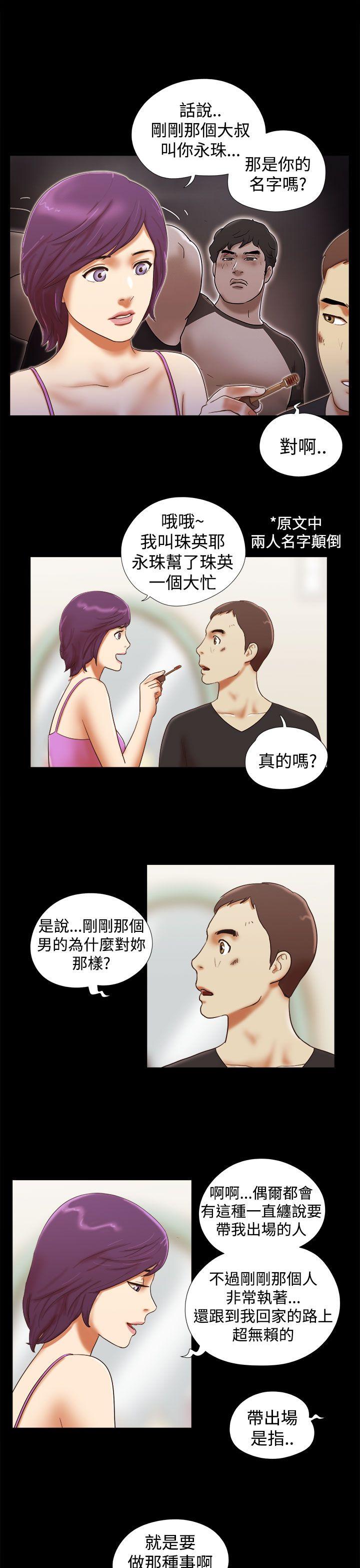 [韩国漫画] She：我的魅惑女友 爱情,巨乳大奶,熟女人妻#[24P]-3