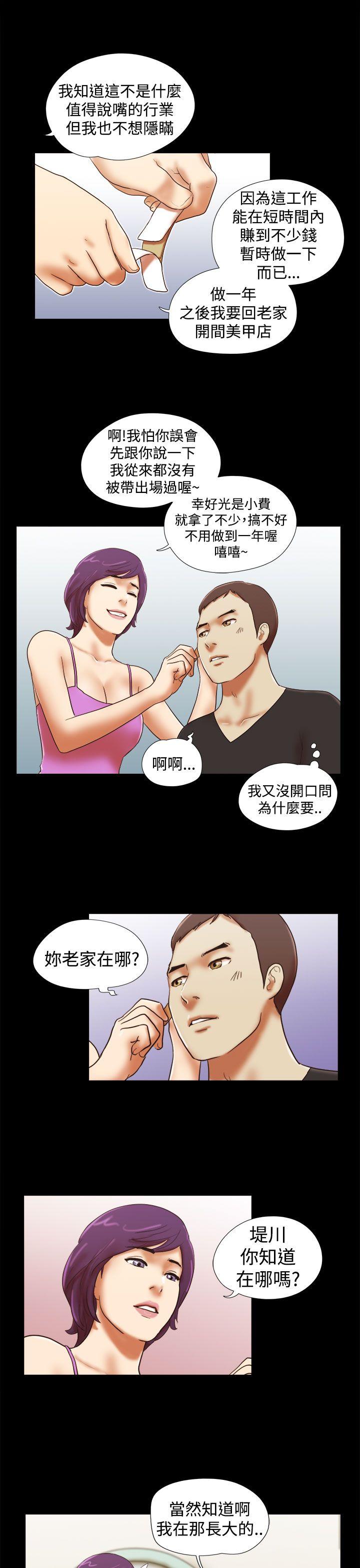 [韩国漫画] She：我的魅惑女友 爱情,巨乳大奶,熟女人妻#[24P]-5