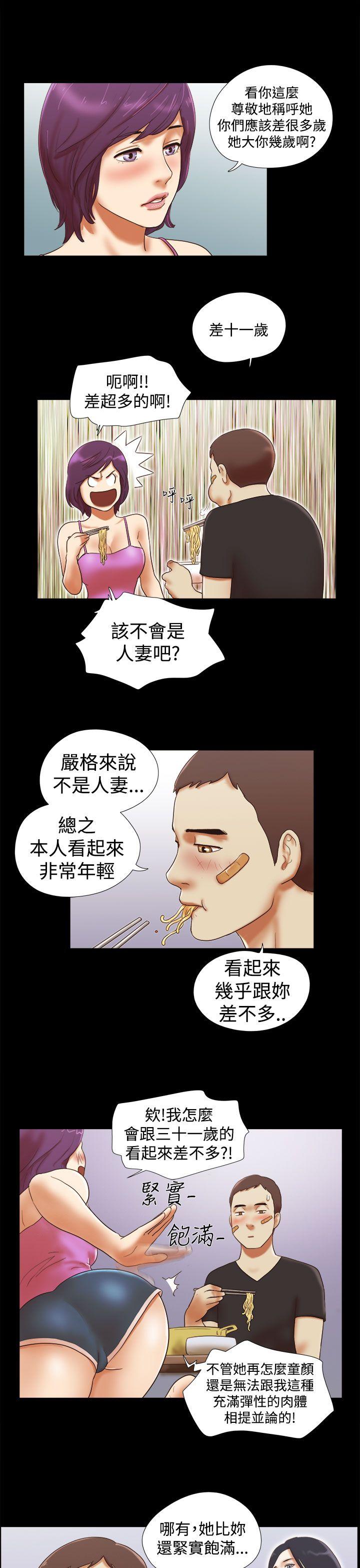[韩国漫画] She：我的魅惑女友 爱情,巨乳大奶,熟女人妻#[24P]-9