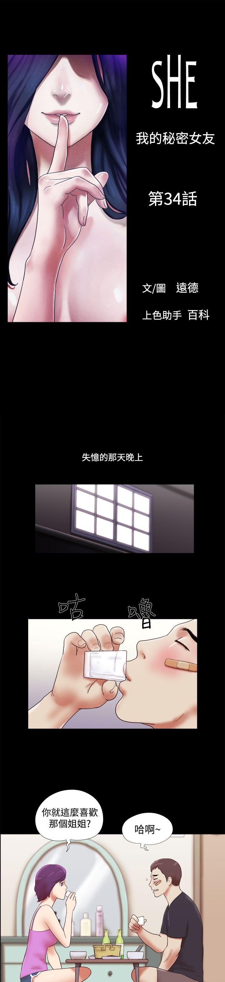 [韩国漫画] She：我的魅惑女友 爱情,巨乳大奶,熟女人妻#[24P]-1