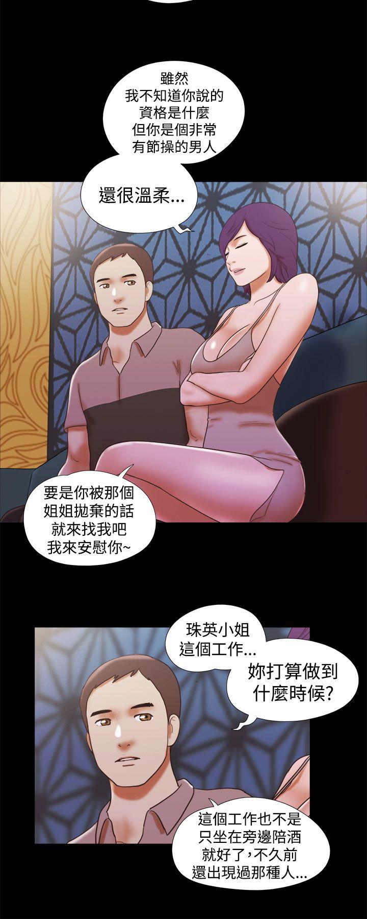[韩国漫画] She：我的魅惑女友 爱情,巨乳大奶,熟女人妻#[24P]-14