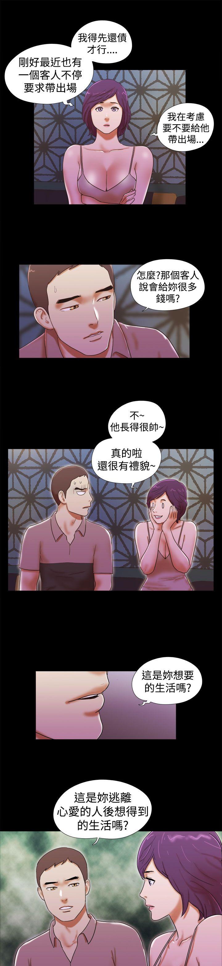 [韩国漫画] She：我的魅惑女友 爱情,巨乳大奶,熟女人妻#[24P]-15