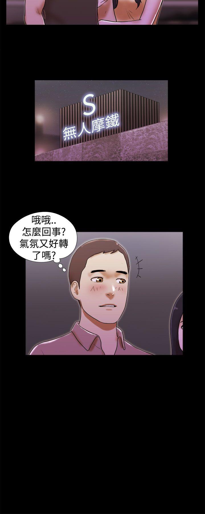 [韩国漫画] She：我的魅惑女友 爱情,巨乳大奶,熟女人妻#[24P]-20