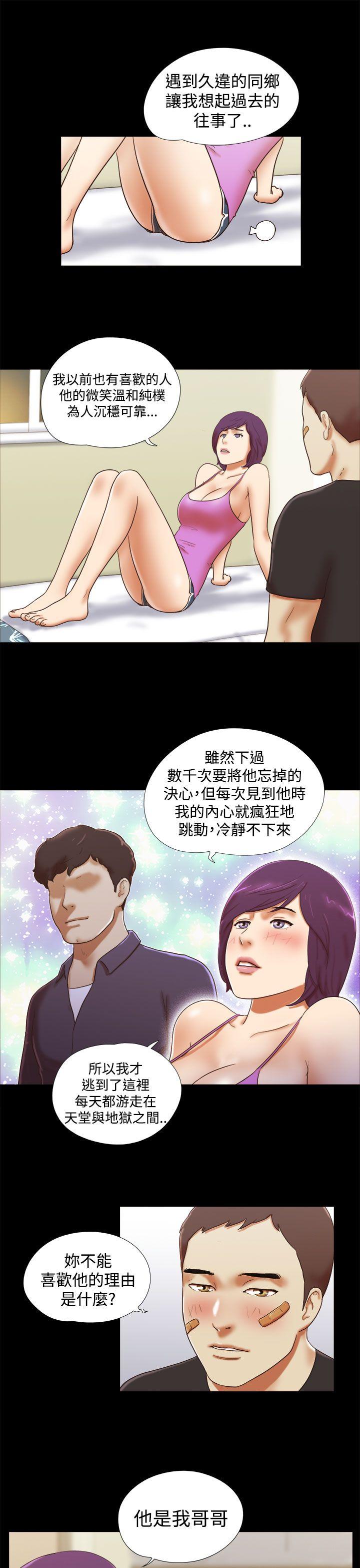 [韩国漫画] She：我的魅惑女友 爱情,巨乳大奶,熟女人妻#[24P]-5