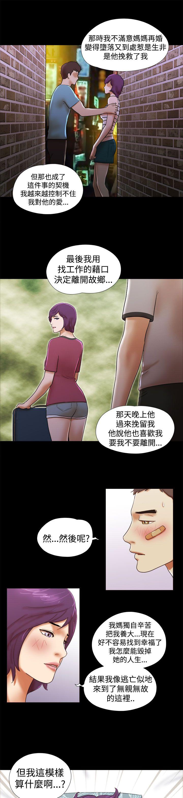 [韩国漫画] She：我的魅惑女友 爱情,巨乳大奶,熟女人妻#[24P]-7