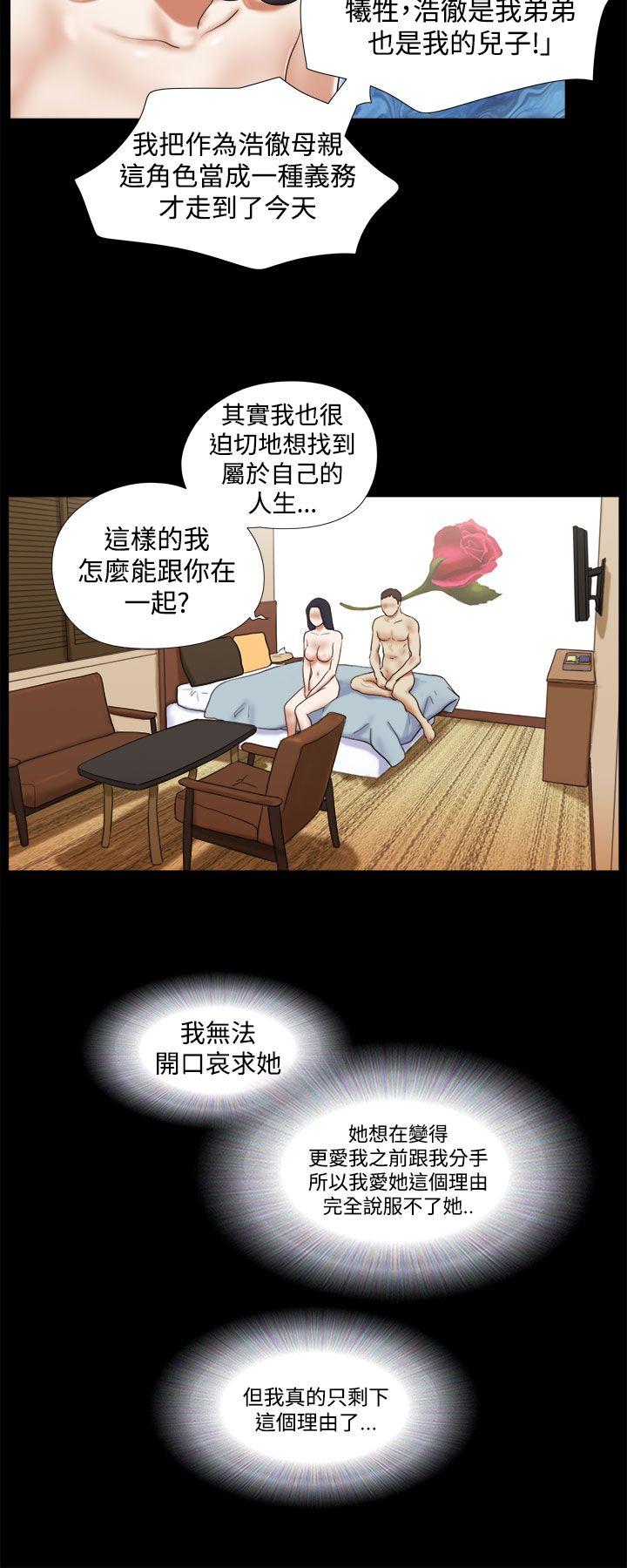 [韩国漫画] She：我的魅惑女友 爱情,巨乳大奶,熟女人妻#[22P]-6