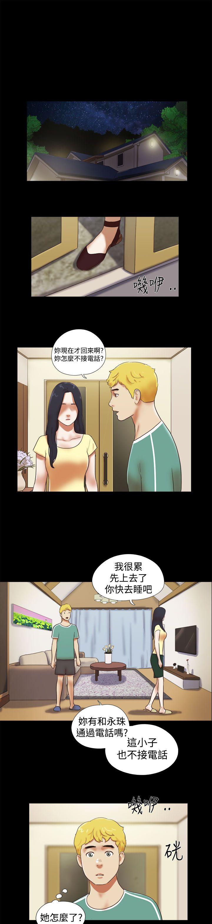 [韩国漫画] She：我的魅惑女友 爱情,巨乳大奶,熟女人妻#[22P]-7