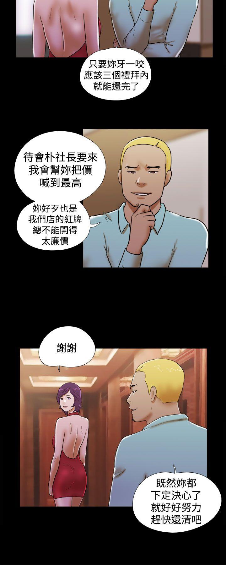 [韩国漫画] She：我的魅惑女友 爱情,巨乳大奶,熟女人妻#[22P]-10