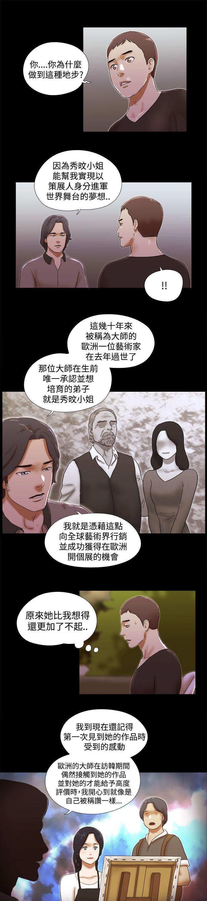 [韩国漫画] She：我的魅惑女友 爱情,巨乳大奶,熟女人妻#[22P]-3