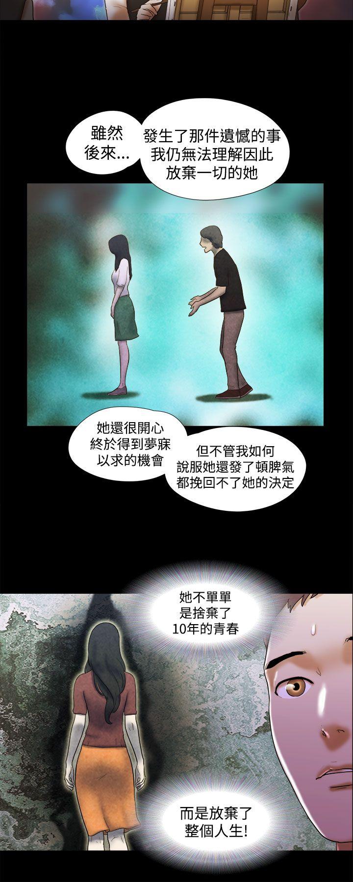 [韩国漫画] She：我的魅惑女友 爱情,巨乳大奶,熟女人妻#[22P]-4