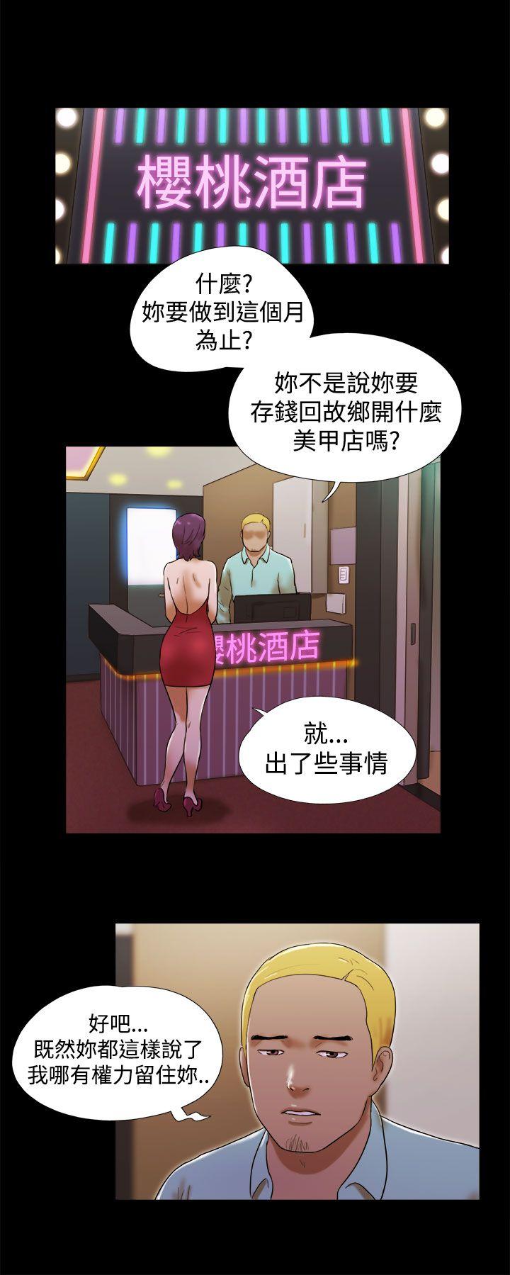 [韩国漫画] She：我的魅惑女友 爱情,巨乳大奶,熟女人妻#[22P]-8