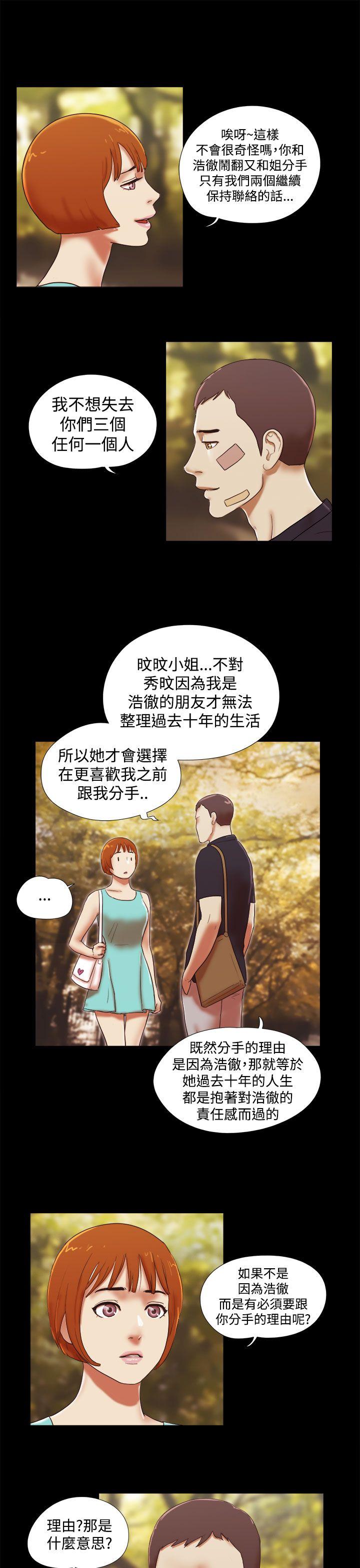 [韩国漫画] She：我的魅惑女友 爱情,巨乳大奶,熟女人妻#[22P]-13