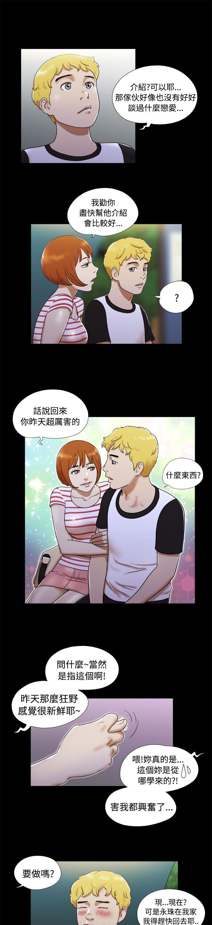 [韩国漫画] She：我的魅惑女友 爱情,巨乳大奶,熟女人妻#[24P]-11