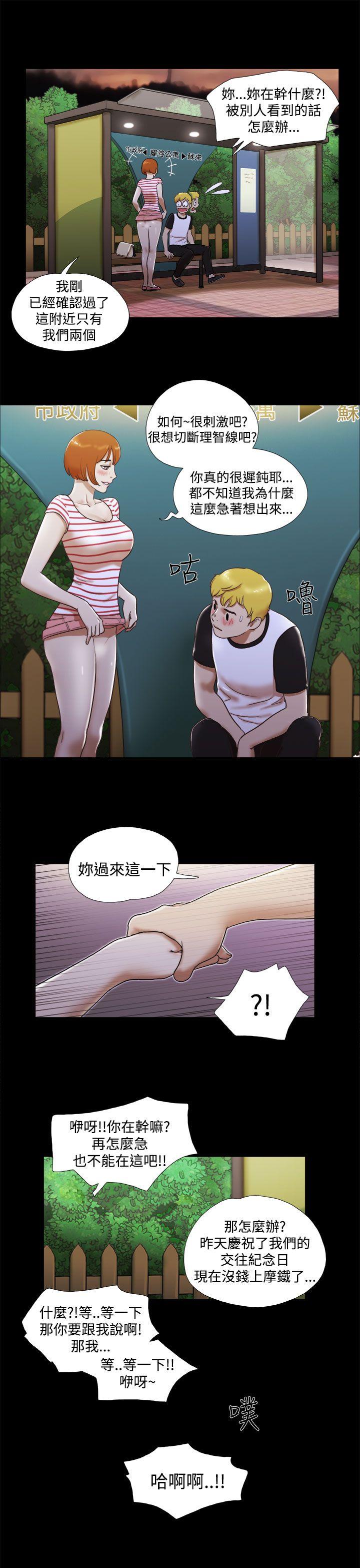 [韩国漫画] She：我的魅惑女友 爱情,巨乳大奶,熟女人妻#[24P]-13