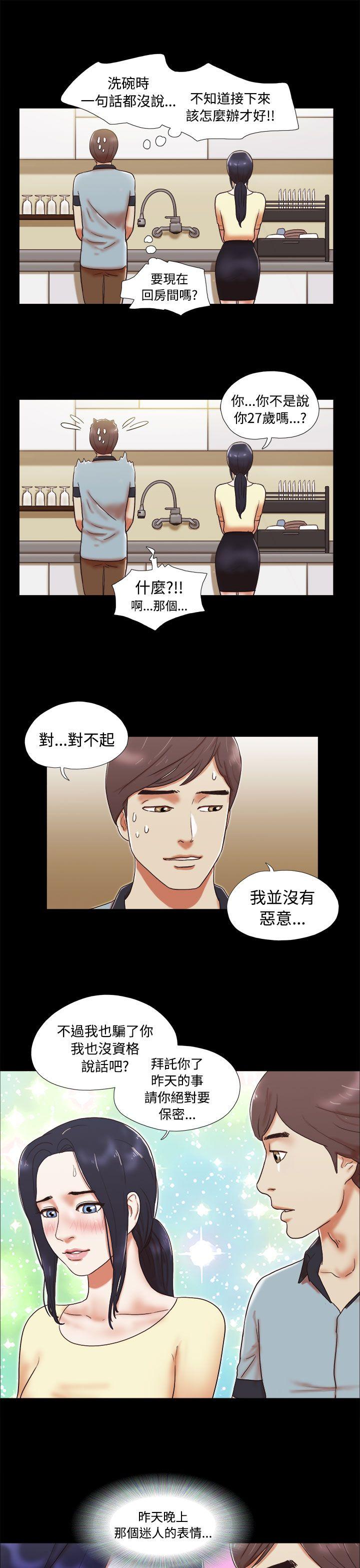 [韩国漫画] She：我的魅惑女友 爱情,巨乳大奶,熟女人妻#[24P]-15