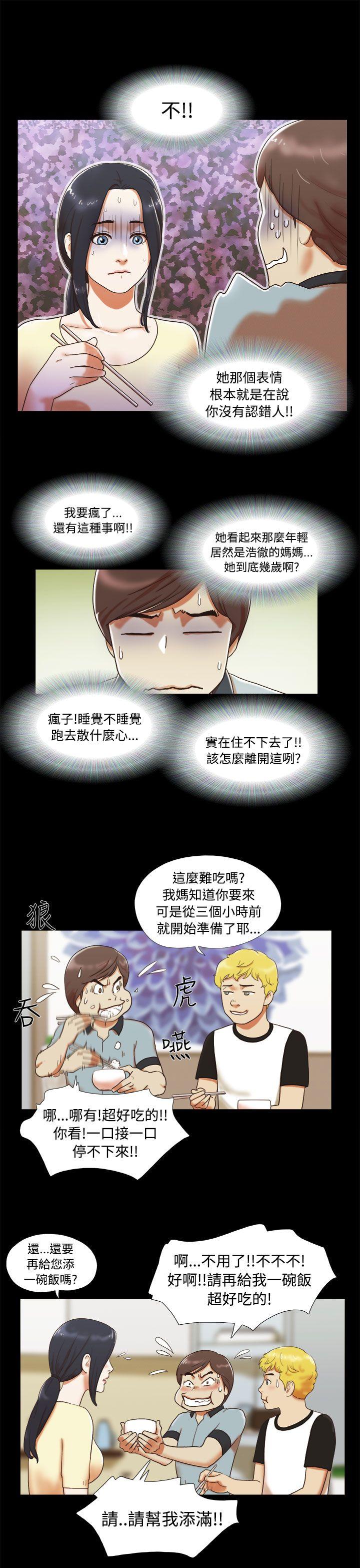 [韩国漫画] She：我的魅惑女友 爱情,巨乳大奶,熟女人妻#[24P]-3
